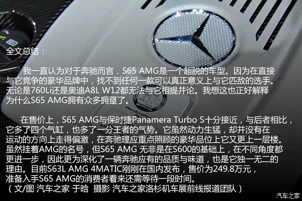 奔驰奔驰AMG奔驰S级AMG2014款 S65 AMG