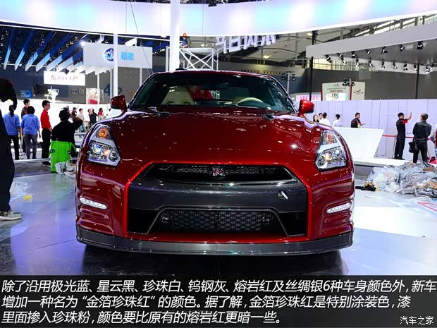 日產(chǎn)日產(chǎn)(進(jìn)口)日產(chǎn)GT-R2015款 基本型