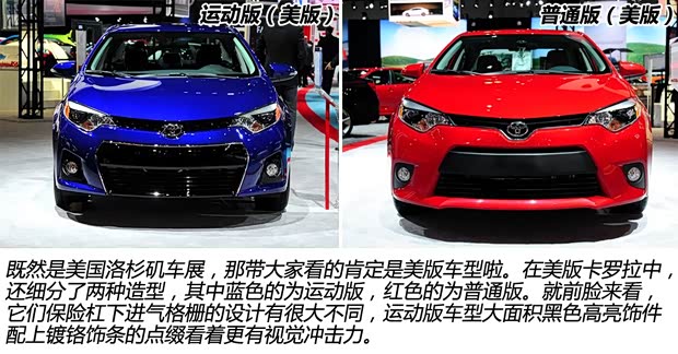 丰田丰田(进口)卡罗拉(海外)2014款 基本型