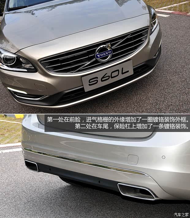 沃爾沃沃爾沃亞太沃爾沃S60L2013款 基本型