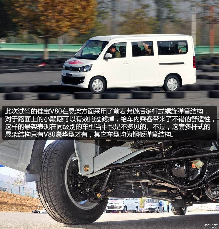 佳宝v80正时图解,佳宝v80正时链条图 空间宽敞/乘坐舒适 试一汽吉林佳宝v80