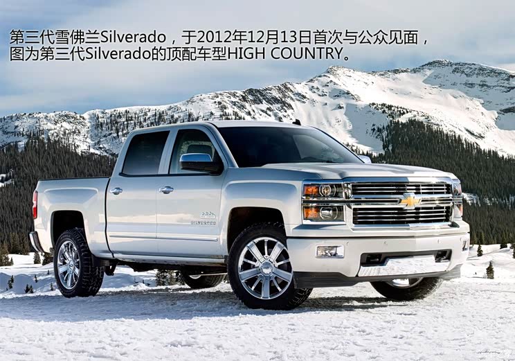 雪佛兰雪佛兰(进口)Silverado2014款 High Country 雪佛兰雪佛兰(进口)Silverado2014款 High Country