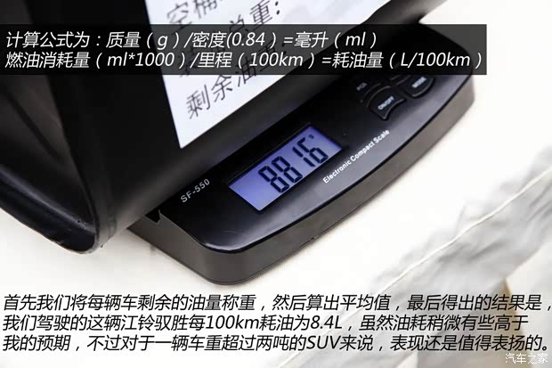 江铃江铃汽车驭胜2013款 S350 2.4T 两驱自动柴油豪华版5座 江铃江铃汽车驭胜2013款 S350 2.4T 两驱自动柴油豪华版5座
