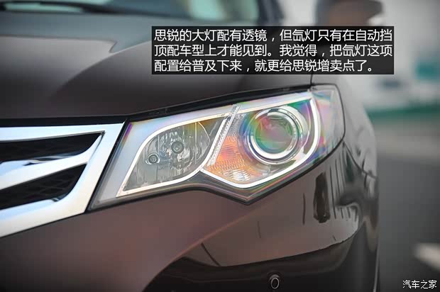 比亞迪比亞迪思銳2013款 1.5TID 自動(dòng)尊貴型 比亞迪比亞迪思銳2013款 1.5TID 自動(dòng)尊貴型