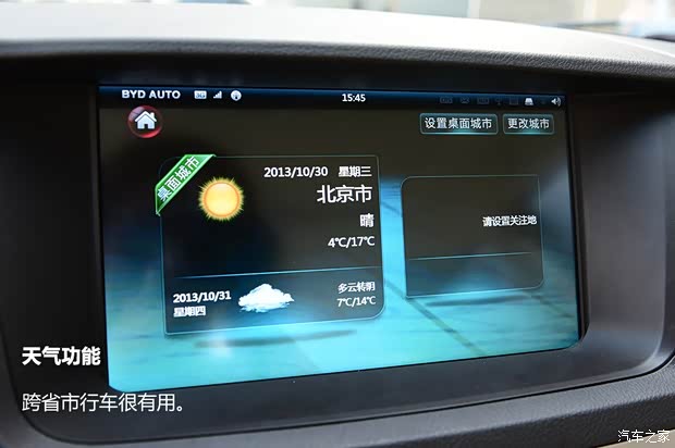 比亚迪比亚迪思锐2013款 1.5TID 自动尊贵型 比亚迪比亚迪思锐2013款 1.5TID 自动尊贵型