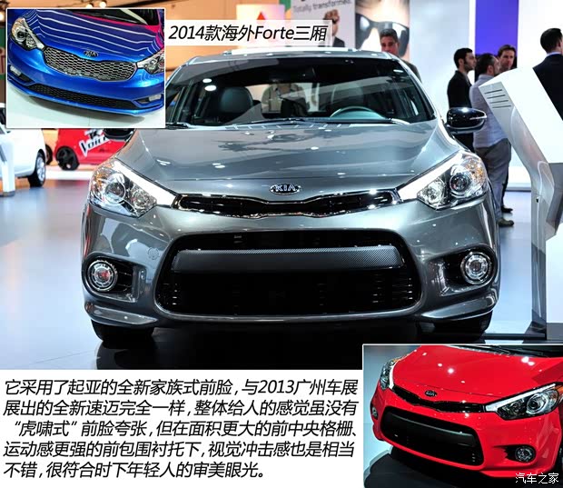 起亞起亞(進(jìn)口)Forte2014款 兩廂版 基本型