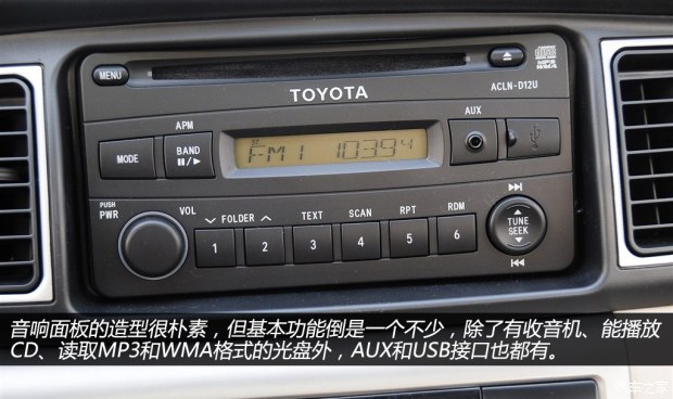 丰田一汽丰田花冠2013款 1.6L 自动豪华版