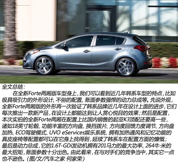 起亚起亚(进口)Forte2014款 两厢版 基本型