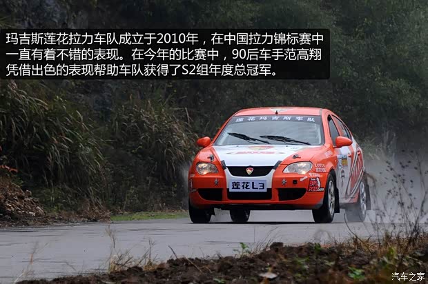 蓮花汽車蓮花汽車蓮花L32009款 1.6L 自動(dòng)豪華型