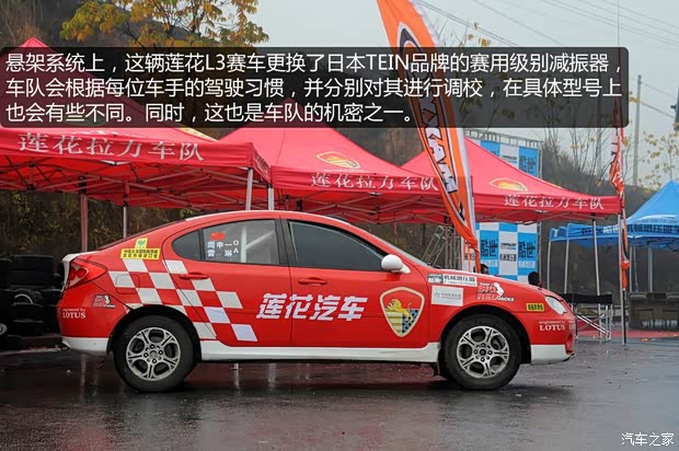 莲花汽车莲花汽车莲花L32009款 1.6L 自动豪华型 莲花汽车莲花汽车莲花L32009款 1.6L 自动豪华型