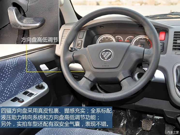 福田福田汽车蒙派克S2013款 2.8T商务舱标准型 柴油长轴