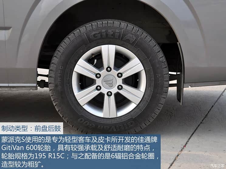 福田福田汽车蒙派克S2013款 2.8T商务舱标准型 柴油长轴