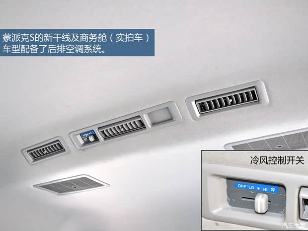 福田福田汽车蒙派克S2013款 2.8T商务舱标准型 柴油长轴 福田福田汽车蒙派克S2013款 2.8T商务舱标准型 柴油长轴