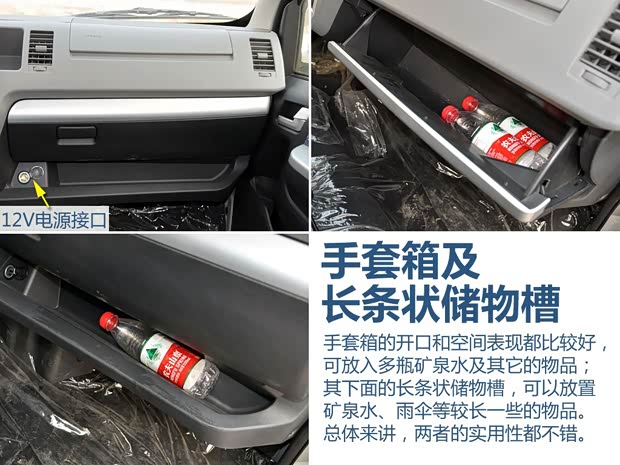 福田福田汽车蒙派克S2013款 2.8T商务舱标准型 柴油长轴 福田福田汽车蒙派克S2013款 2.8T商务舱标准型 柴油长轴