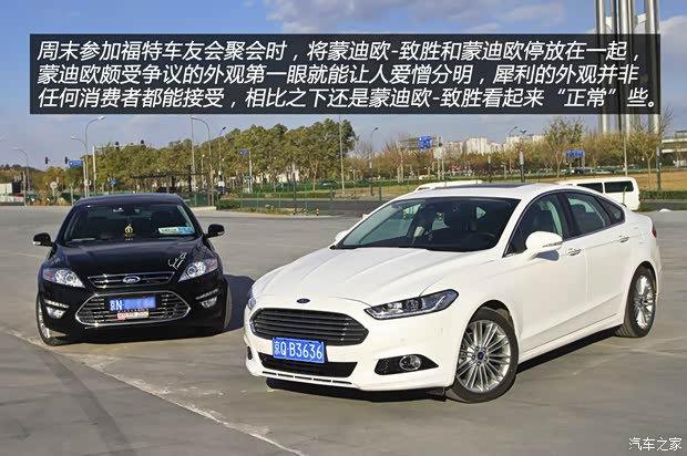 福特长安福特蒙迪欧2013款 2.0L GTDi240旗舰型 福特长安福特蒙迪欧2013款 2.0L GTDi240旗舰型