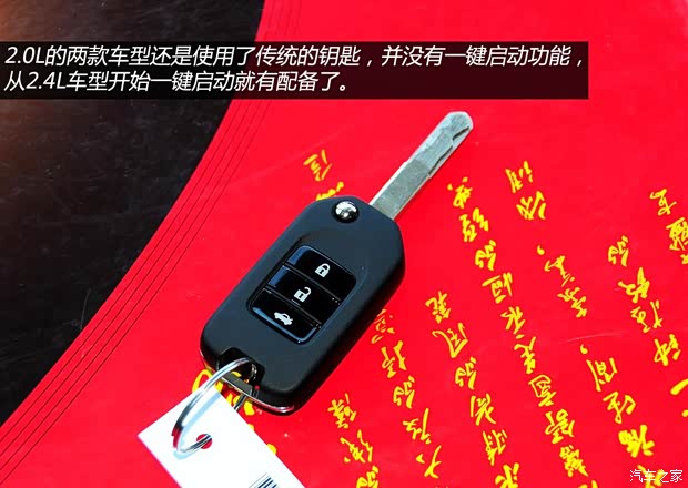 本田广汽本田雅阁2014款 2.0L EX 豪华版