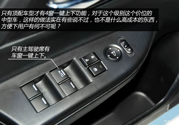 本田广汽本田雅阁2014款 2.0L EX 豪华版