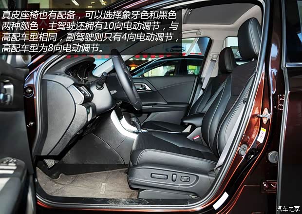 本田广汽本田雅阁2014款 2.0L EX 豪华版