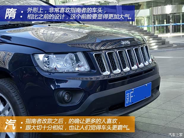 JeepJeep指南者2013款 2.4L 四驅(qū)豪華版