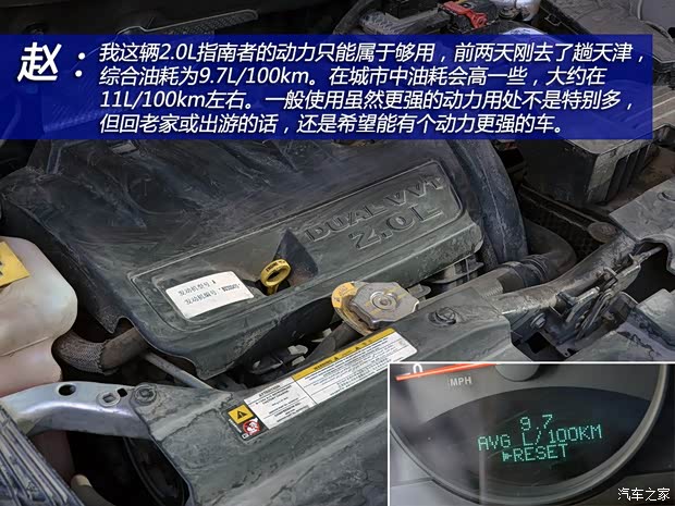 JeepJeep指南者2011款 2.0L 两驱运动版