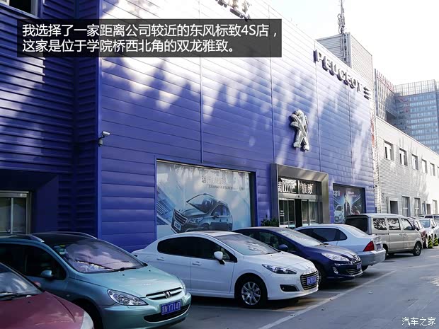 標致東風標致標致30082013款 1.6THP 自動至尚版 標致東風標致標致30082013款 1.6THP 自動至尚版