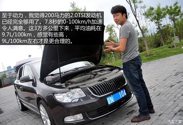 斯柯达上海大众斯柯达昊锐2009款 2.0TSI 自动贵雅版