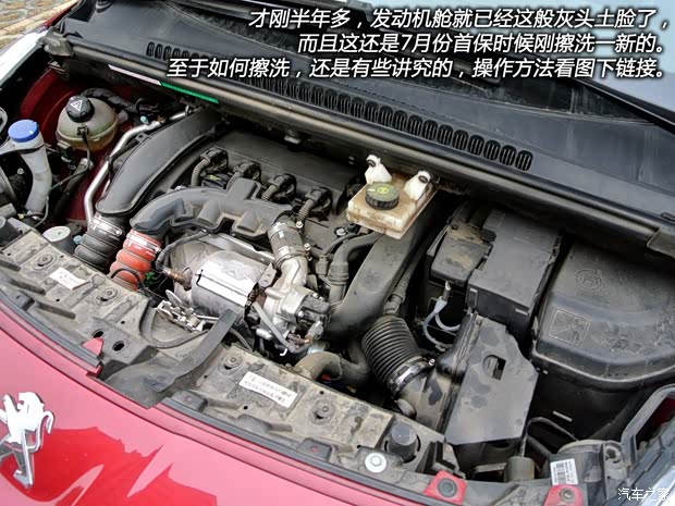 标致东风标致标致30082013款 1.6THP 自动至尚版