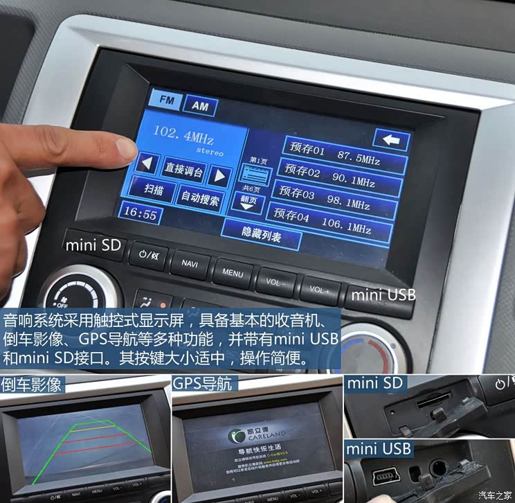 福田福田汽车蒙派克S2013款 2.8T商务舱标准型 柴油长轴