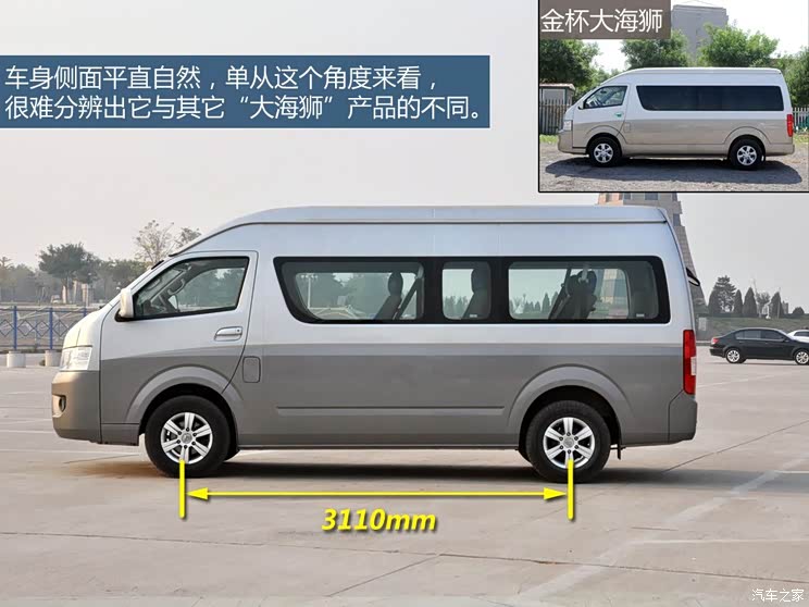 福田福田汽车蒙派克S2013款 2.8T商务舱标准型 柴油长轴