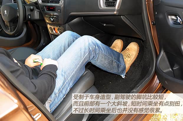 标致东风标致标致3012013款 1.6L 自动尊贵版 标致东风标致标致3012013款 1.6L 自动尊贵版