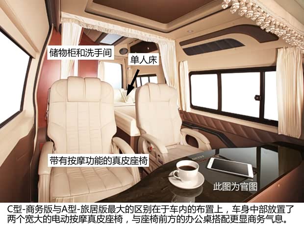 上汽大通上汽商用车上汽大通V802014款 2.5T适尊房车C型-商务版