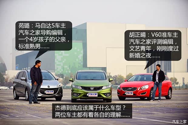 本田东风本田杰德2013款 1.8L CVT豪华版 6座