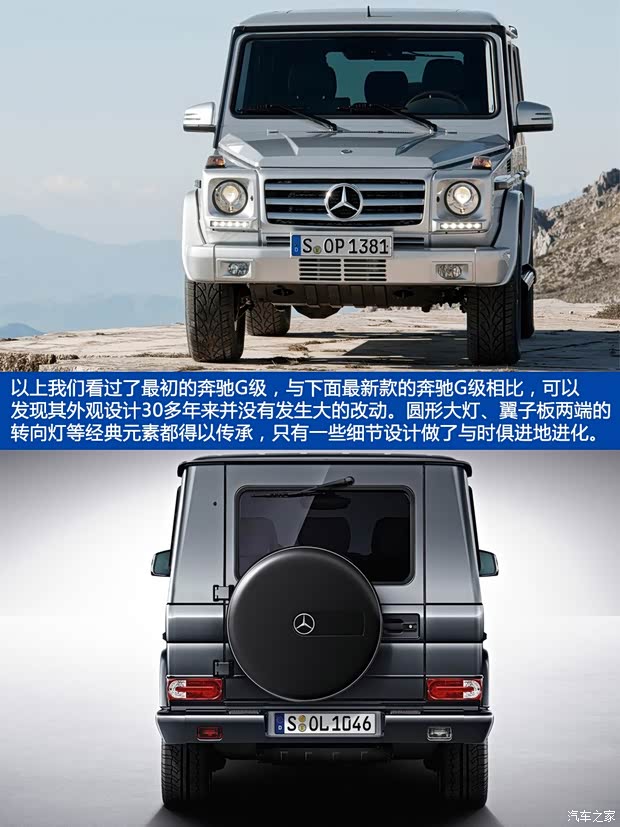 奔驰奔驰(进口)奔驰G级1979款 以往经典版