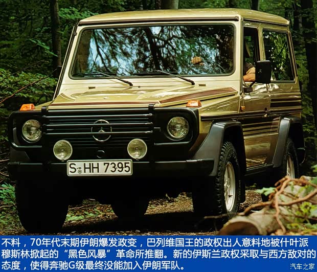 奔馳奔馳(進(jìn)口)奔馳G級1979款 以往經(jīng)典版