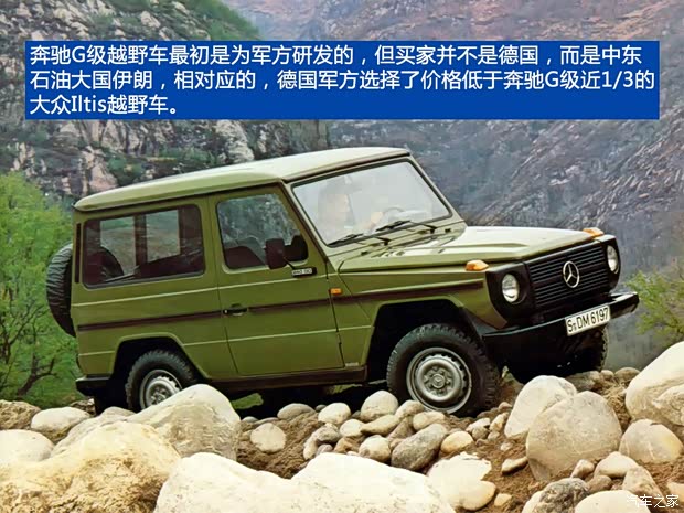 奔馳奔馳(進(jìn)口)奔馳G級1979款 以往經(jīng)典版