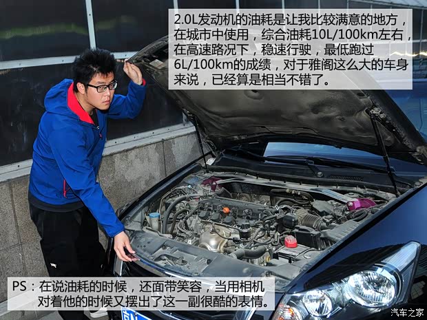 本田广汽本田雅阁2008款 2.0L EX 本田广汽本田雅阁2008款 2.0L EX