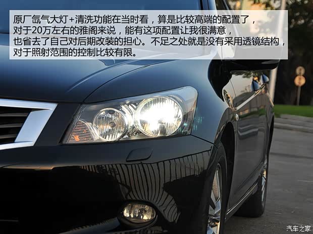 本田广汽本田雅阁2008款 2.0L EX 本田广汽本田雅阁2008款 2.0L EX