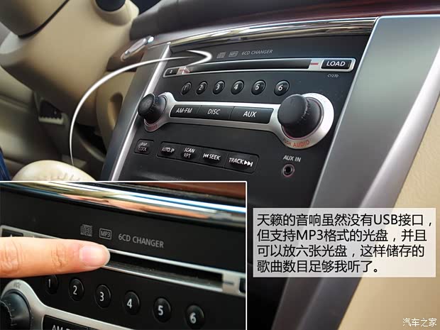 日产东风日产天籁2008款 2.5L XL领先版 日产东风日产天籁2008款 2.5L XL领先版