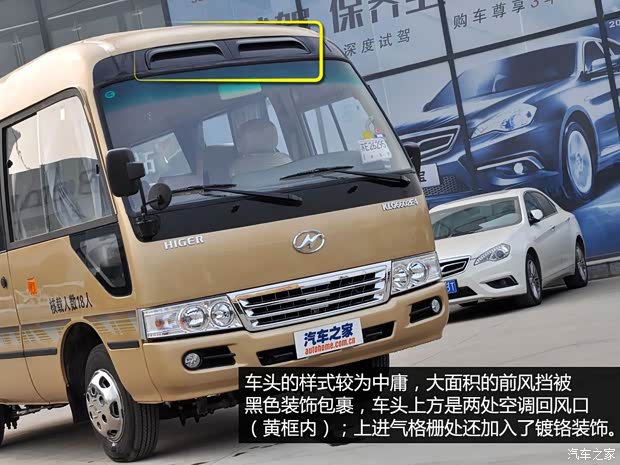 海格蘇州金龍海格考斯特2010款 3.0T精英版YC4FA115-40 海格蘇州金龍海格考斯特2010款 3.0T精英版YC4FA115-40