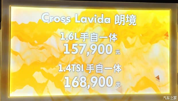 大眾上海大眾朗境2014款 1.4TSI DSG