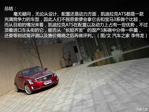 凯迪拉克凯迪拉克(进口)凯迪拉克ATS(进口)2014款 2.0T 基本型