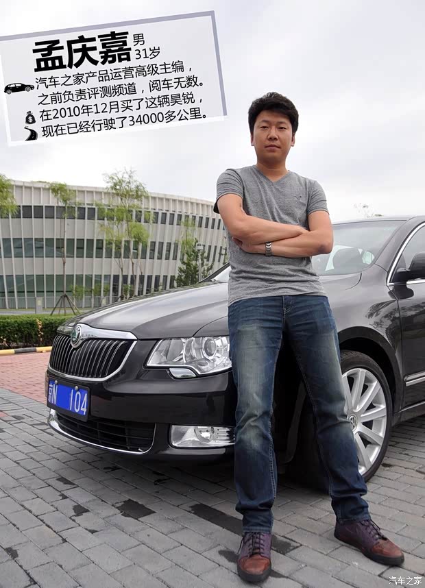 斯柯达上海大众斯柯达昊锐2009款 2.0TSI 自动贵雅版