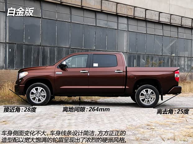 豐田豐田(進(jìn)口)坦途2014款 5.7L 白金版