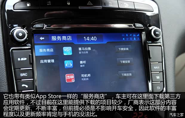 標(biāo)致東風(fēng)標(biāo)致標(biāo)致4082014款 2.0L 車載互聯(lián)豪華版