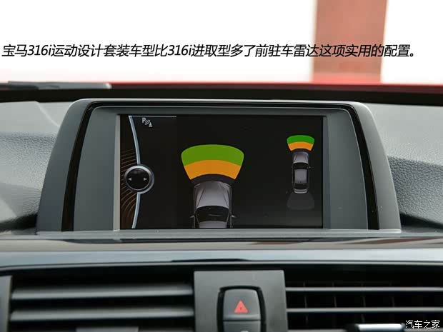 宝马华晨宝马宝马3系2013款 316i 运动设计套装 宝马华晨宝马宝马3系2013款 316i 运动设计套装
