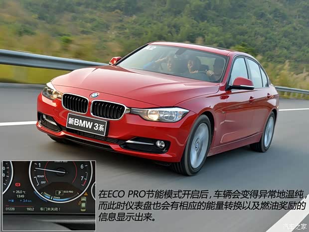 宝马华晨宝马宝马3系2013款 316i 运动设计套装