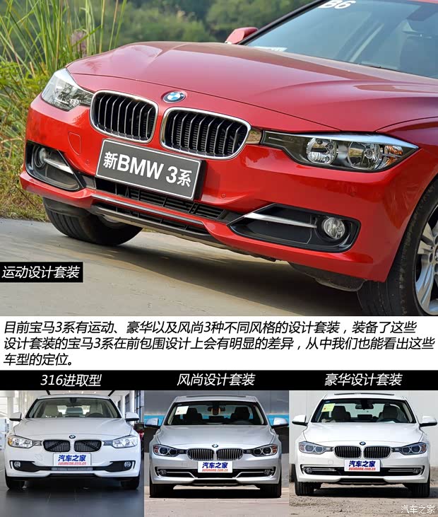 宝马华晨宝马宝马3系2013款 316i 运动设计套装 宝马华晨宝马宝马3系2013款 316i 运动设计套装