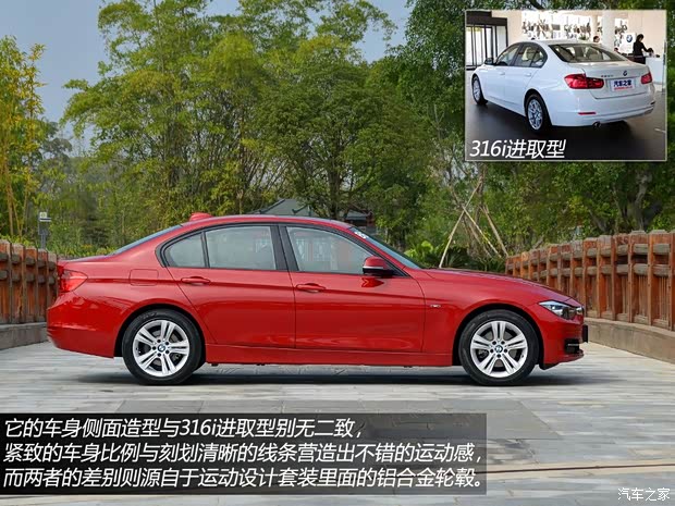 宝马华晨宝马宝马3系2013款 316i 运动设计套装 宝马华晨宝马宝马3系2013款 316i 运动设计套装