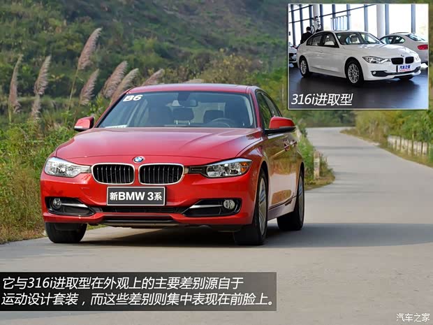 宝马华晨宝马宝马3系2013款 316i 运动设计套装 宝马华晨宝马宝马3系2013款 316i 运动设计套装