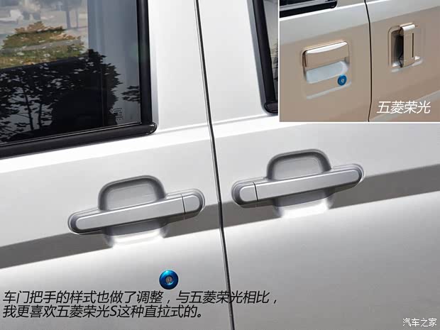 五菱汽車上汽通用五菱五菱榮光2014款 1.2LS 基本型